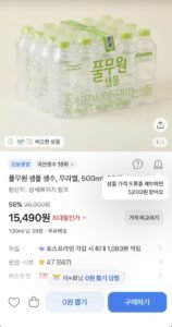 풀무원 샘물 무라벨 500ml 80개