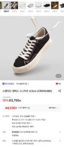 커스텀에이드 스탠다드 캔버스 스니커즈 4.5cm 외 다양