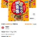 배홍동 막국수 114g, 12개