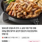 한우 소 곱창 200g 외 다양