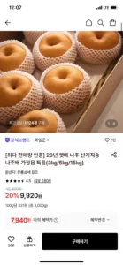 26년 햇배 나주 산지직송 나주배 가정용 가정용 3kg(4-7과)