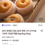 26년 햇배 나주 산지직송 나주배 가정용 가정용 3kg(4-7과)