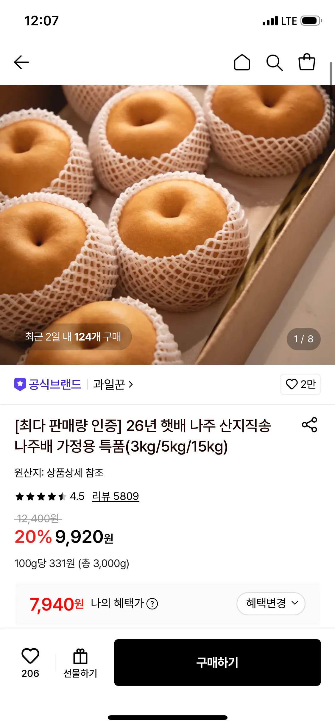 26년 햇배 나주 산지직송 나주배 가정용 가정용 3kg(4-7과)