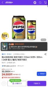 펩시제로카페인 210ml 30캔+355ml 24캔
