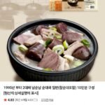 남순남 순대국 일반 (찰순대포함) 10인분