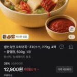 생선숙편 꼬치어묵 8개 4팩 + 가쓰오소스 + 불맵장