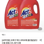 액츠 세탁세제 클린젤(일반/드럼 겸용) 3.1L 용기 2개