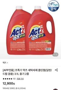 액츠 세탁세제 클린젤(일반/드럼 겸용) 3.1L 용기 2개