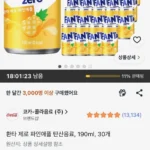 환타 제로 파인애플 탄산음료, 190ml, 30개