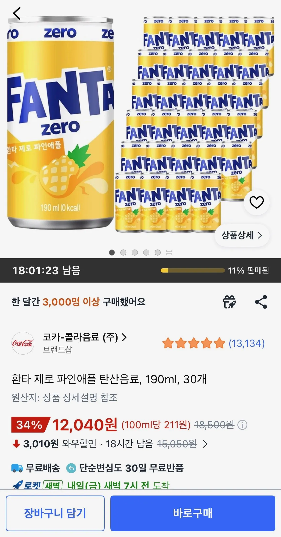 환타 제로 파인애플 탄산음료, 190ml, 30개