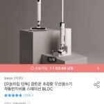클린온 초경량 무선청소기 자동먼지비움 스테이션 BLDC