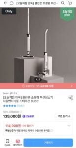 클린온 초경량 무선청소기 자동먼지비움 스테이션 BLDC