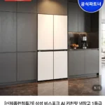삼성 비스포크 AI 키친핏 냉장고 1등급 4도어 RM70H63R1A