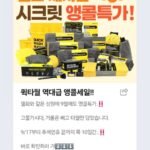 세차타월 시크릿 할인판매