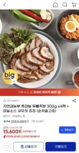 흑마늘 무뼈족발 300g 4팩