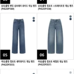 폴햄 청바지 여러종