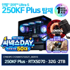 250KF + RTX5070 + 32G +2TB 인텔 완본체