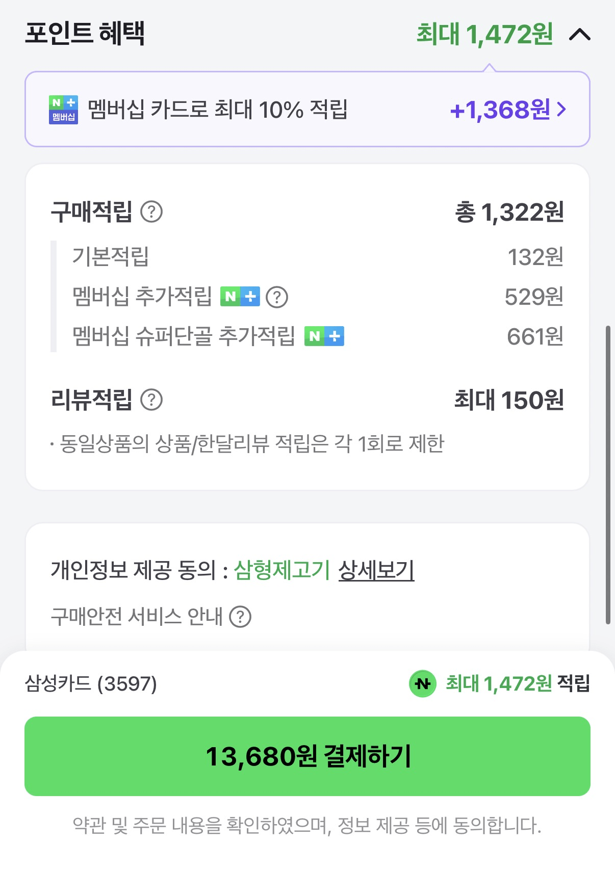 삼형제고기 흑마늘 순살 족발 250g, 1팩