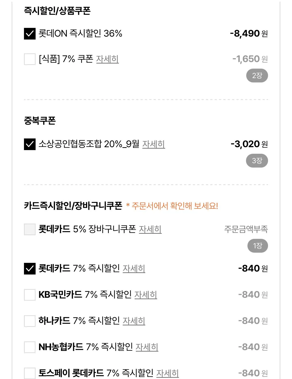 두메산골 냉장 생 오리슬라이스 1kg