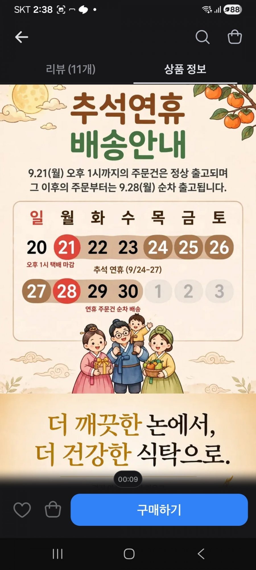 경기안성 경기미 햅쌀 10kg 2개 10% 할인