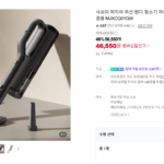 샤오미 미지아 무선 핸디 청소기 차량용 가정용 C타입 에어펌프 겸용 MJXCQ01QW