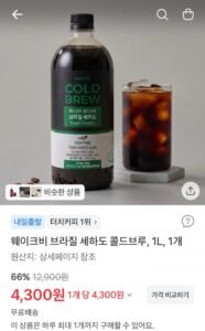 웨이크비 브라질 세하도 콜드브루 1L