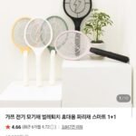 전기 모기채 1+1