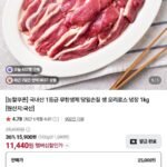 국내산 1등급 무항생제 당일손질 생 오리로스 냉장 1kg