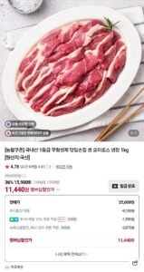 국내산 1등급 무항생제 당일손질 생 오리로스 냉장 1kg