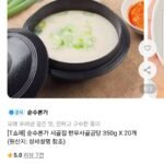 시골집 한우사골곰탕 350g X 20개