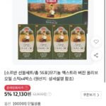 소르반 선물세트 유기농 엑스트라 버진 올리브오일 스틱 14포 4개