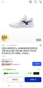 웨이브 모멘텀 엘리트 와이드 실내스포츠 신발