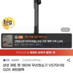 삼성 비스포크 제트핏 청소기