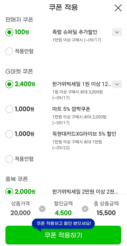 자연과농부 흑마늘 무뼈족발 300g x4팩 + 마늘소스 새우젓 증정