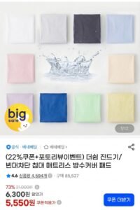 더쉼 진드기/빈대차단 침대 매트리스 방수커버 패드