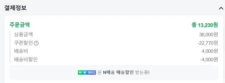 삼형제고기 흑마늘 순살 족발 (250g X 3) 제로당 돼지 슬라이스 무뼈