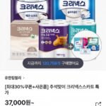 크리넥스 3겹 울트라클린 화이트 25M 48롤