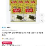 3대째 달인 재래전장김 20g 10봉