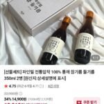 선물세트 전통압착 100% 통깨 참기름 350ml 2병