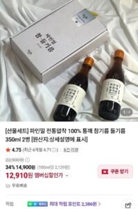 선물세트 전통압착 100% 통깨 참기름 350ml 2병
