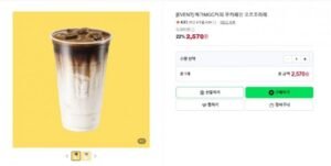 [EVENT] 메가MGC커피 무카페인 오르조라떼
