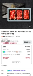 투뿔한우 선물세트 1kg 등심 채끝 갈비 / 네이버멤버십
