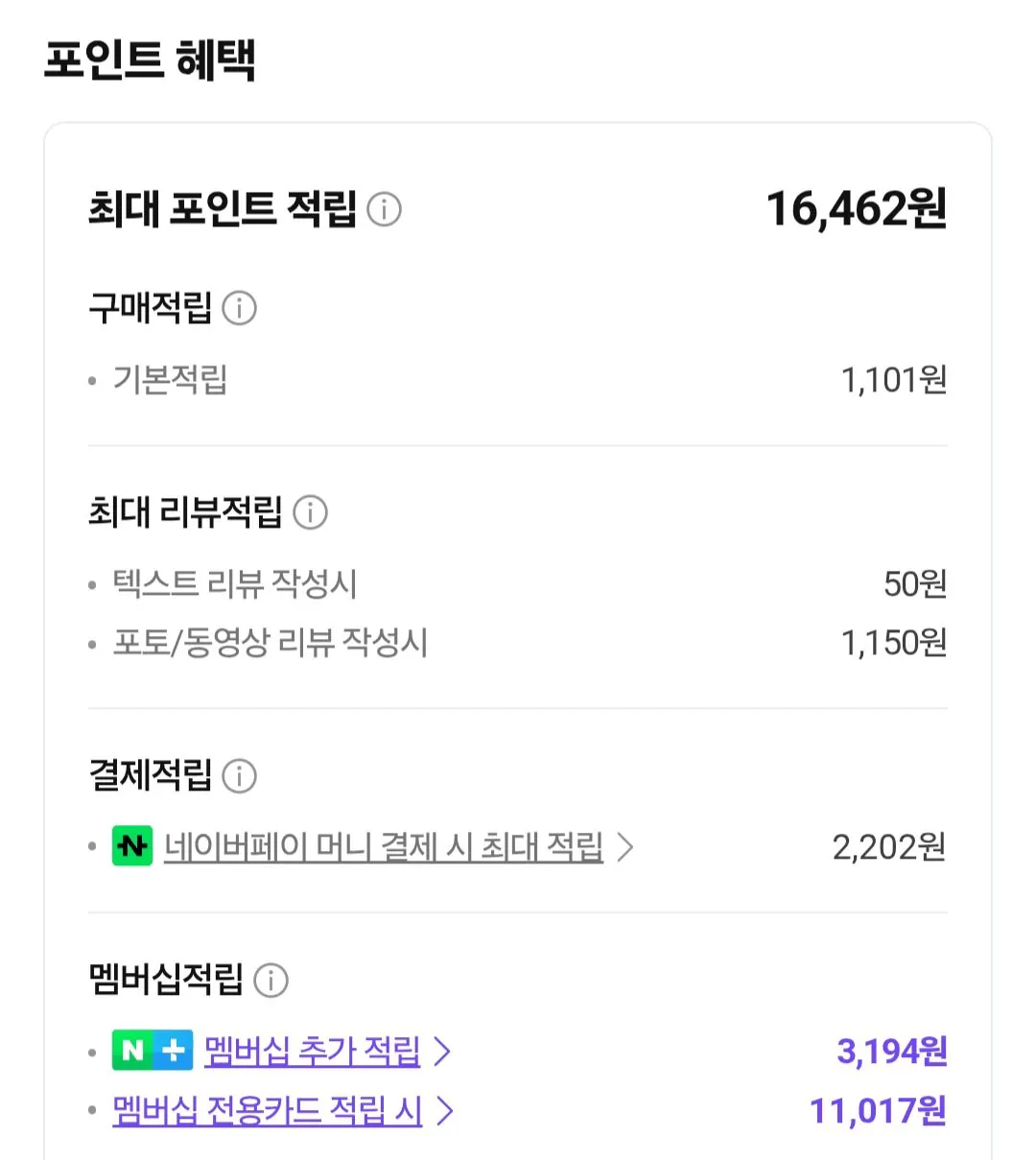 투뿔한우 선물세트 1kg 등심 채끝 갈비 / 네이버멤버십