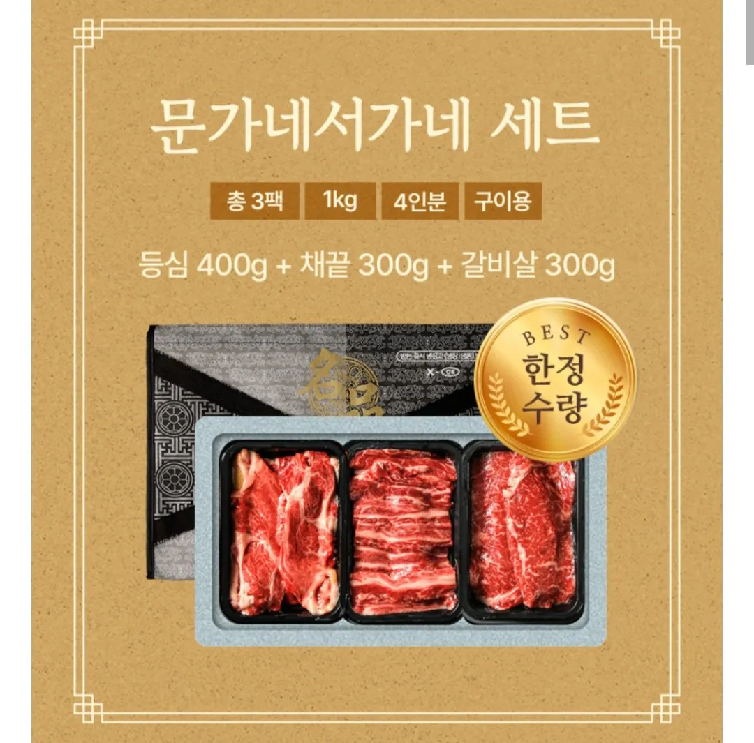 투뿔한우 선물세트 1kg 등심 채끝 갈비 / 네이버멤버십