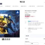 PS5 마블 울버린 [