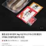 통영 손질 바다장어 1kg(3미) 국산 아나고 구이용