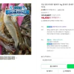 국산 활 흰다리새우 1kg 35미