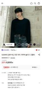 지오다노 코튼 저지 크루넥 솔리드 긴팔티
