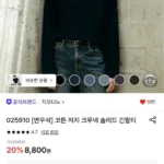지오다노 코튼 저지 크루넥 솔리드 긴팔티
