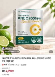 맛있는 레몬맛 비타민C2000mg 30포